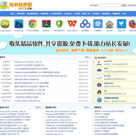 站长软件园-站长软件下载