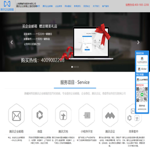 腾讯企业邮箱|QQ企业邮箱|企业微信注册|邮箱客户端下载-上海腾曦网络公司首页[邮件归档]