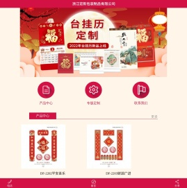 浙江宏新包装制品有限公司