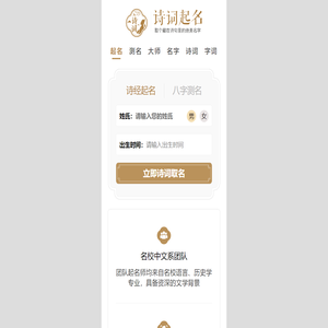 古诗词取名-诗经取名起名-诗经起名网