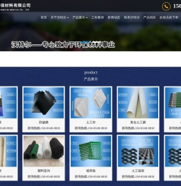土工膜厂家,土工布厂家,防渗膜,塑料盲沟,土工格室厂家,复合土工膜_泰安市沃特尔环保材料有限公司