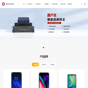 盛世创想科技有限公司_盛世创想科技