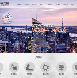 宝鸡中立投资(集团)有限公司