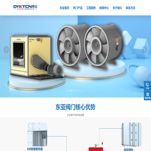 靖江市东亚通风空调制造有限公司