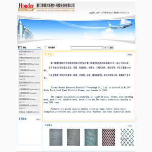 厦门厚德尔新材料科技股份有限公司_
