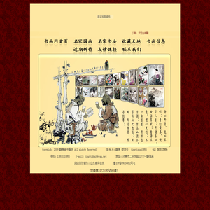 静逸斋书画网--画廊|书画|济南画廊|山东画廊|书画作品|收藏和销售频道