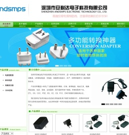 深圳市安耐达电子科技有限公司