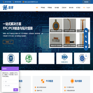 深圳市海博精密电路有限公司