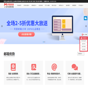 阿里企业邮箱|阿里云企业邮箱|阿里邮箱|企业邮箱专业服务商