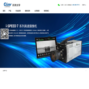 苏州工业园区西努光学仪器有限公司