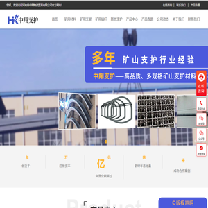 河南省中翔物资贸易有限公司|中翔支护|U型钢|U型钢材料|矿用U型钢|U型钢价格|U型钢厂家|U型钢棚|U型钢支架