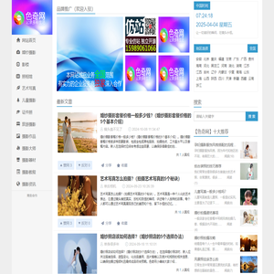 摄影_婚纱照_影楼_艺术写真_儿童摄影_摄影器材_色奇网