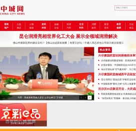 中城网