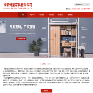 课桌椅|上下床|公寓床|餐桌椅|礼堂椅|连排椅多媒体课桌培训椅|影院椅|培训椅|看台椅|会议椅|职员椅|老板椅|机场等候联排椅|班台|屏风隔断等多种办公家具-成都诗童家具有限公司
