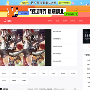 热门手游下载门户_最好玩的手游排行门户站-飞剑游戏