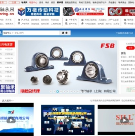 佰联轴承网-专业轴承行业网站,始于1999年!-西安佰联网络技术有限公司