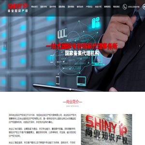 尚业官网-美国专利_欧盟外观_欧洲发明_涉外商标_[尚业知识产权]