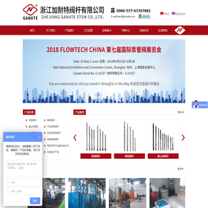 阀杆,阀门阀杆,不锈钢阀杆,闸阀阀杆,球阀阀杆_浙江加耐特阀杆有限公司