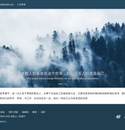 老熟人