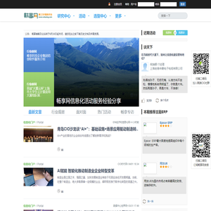 畅享网-第三方IT服务平台