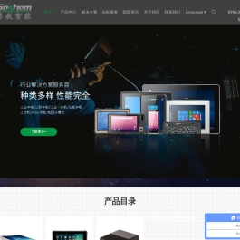 工业平板电脑_军工平板_三防平板电脑_车载平板_加固平板电脑_工控机-德航智能