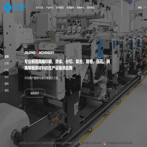海盐吉龙机械股份有限公司