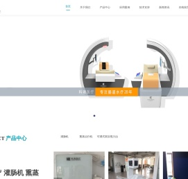 熏蒸治疗仪_医用灌肠机_医疗器械生产厂家_郑州科瑞医疗