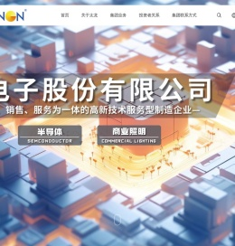太龙电子股份有限公司
