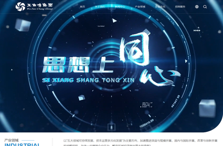 上海五角场集团有限公司