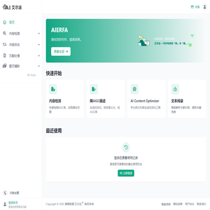 艾尔法 | 专业的AI内容检测与优化平台  - 惠智数据