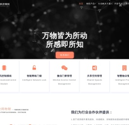快鸽物联KGIoT_物联网解决方案提供商