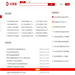 企直通-23a.com.cn-企业线上营销直通平台