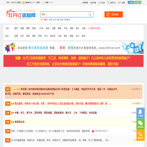 牡丹江信息网 - 0453信息网 - 免费好用的本地信息平台