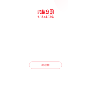 授权登录