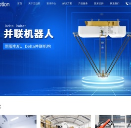 南京立迈胜机器人有限公司-NiMotion-智能控制 驱动未来！