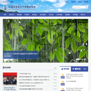 中国科学院大气物理研究所