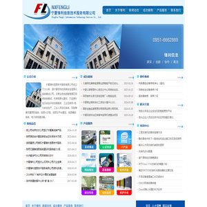 宁夏锋利信息技术服务有限公司-宁夏银川最专业的网络安全运维系统集成服务公司宁夏银川最专业的网络安全运维弱电系统集成技术服务公司