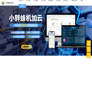 小胖蜂机加云