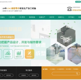 CNC模型加工|CNC精密零件|模具加工|汽车模型|医疗模型|航空电子|东莞市伯瑞快速成型技术有限公司-CNC模型加工|CNC精密零件|模具加工|汽车模型|医疗模型|航空电子