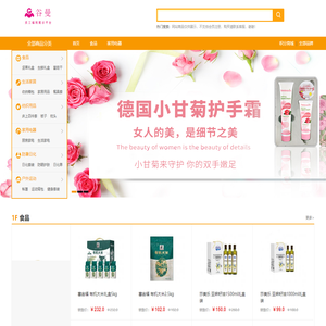 谷曼员工福利展示平台（仅产品展示） - Powered by ECShop