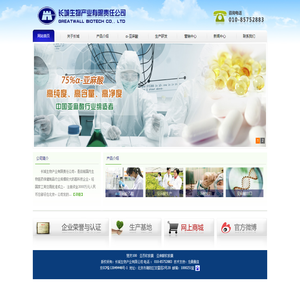 长城生物高纯活性亚麻酸油乙酯