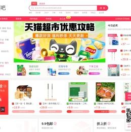 领券买吧-Lqm8.cn
