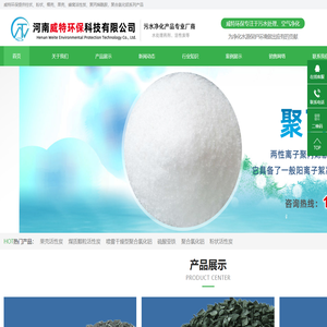 椰壳-柱状-果壳-粉状-蜂窝活性炭-河南威特环保科技有限公司