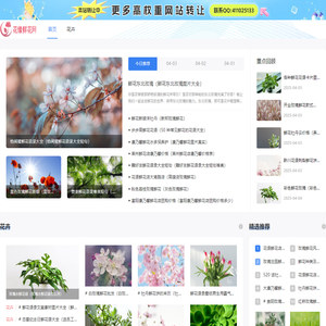 花缘鲜花网-实体鲜花店-鲜花预定-鲜花订购-订花(送花)网-鲜花配送网