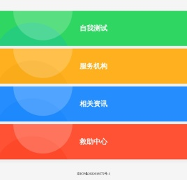 一路阳光心理驿站