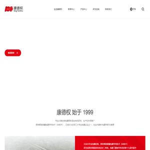 杭州康德权饲料有限公司
