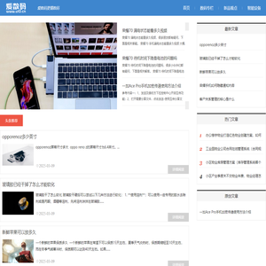 广州云媒派信息技术有限公司 - 爱数码