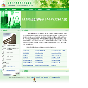 (R)-环氧氯丙烷|(S)-环氧氯丙烷|(S)-缩水甘油|(R)-缩水甘油|(R)-苄氧甲基环氧乙烷|(S)-苄氧甲基环氧乙烷|(R)-对甲苯磺酸缩水甘油酯|(S)-对甲苯磺酸缩水甘油酯|(S)-3-氯-1,2-丙二醇|(R)-3-氯-1,2-丙二醇--上海科利生物医药有限公司