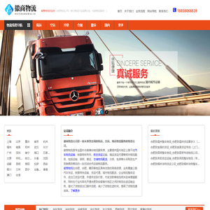 合肥物流公司,优质物流供应商-徽商物流