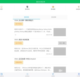 踢出未来足球-深圳足球青训_深圳足球培训班_足球教案